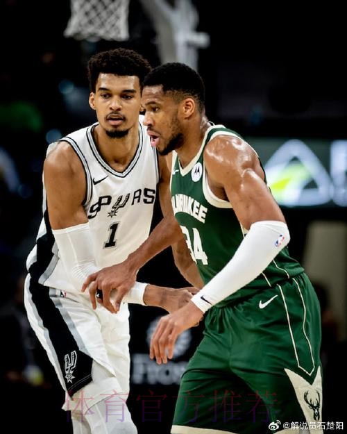 文班亚马22分 马刺战胜雄鹿 文班亚马22分 马刺战胜雄鹿