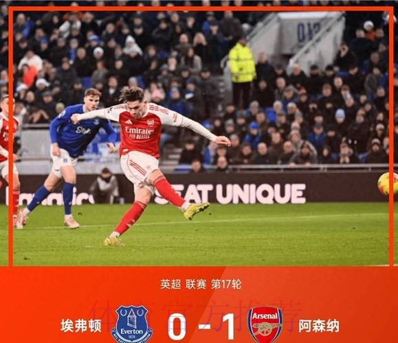 曼城体验卡到期！约克雷斯点射19连中，阿森纳1-0埃弗顿重返榜首