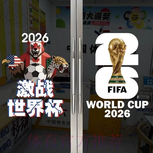 最新世界杯竞猜入口：获取地址指南